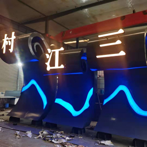 朝阳耐候钢廊架